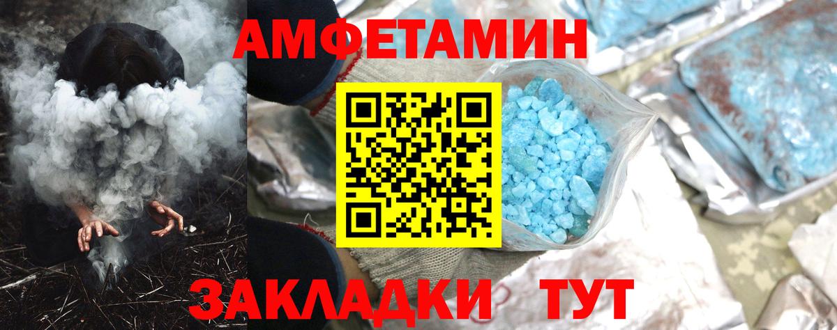 Амфетамин Premium  Вход с VPN  blacksprut ссылки  Ярцево 