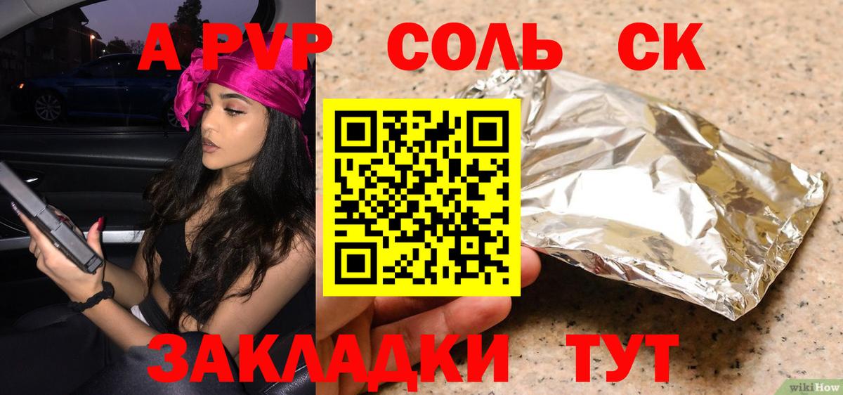 A PVP крисы CK  APVP  купить наркоту  Вход с VPN  A-PVP мука  Ярцево 