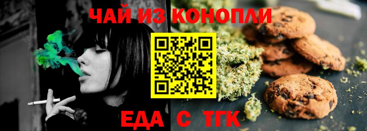 Canna-Cookies конопля  Вход с VPN  Ярцево 