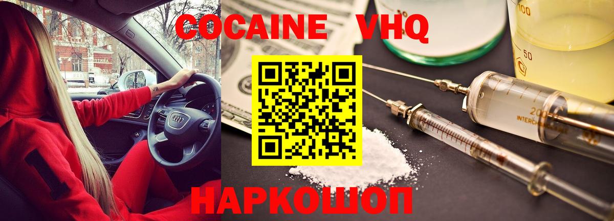 Ярцево  Кокаин 97%  Вход с VPN 