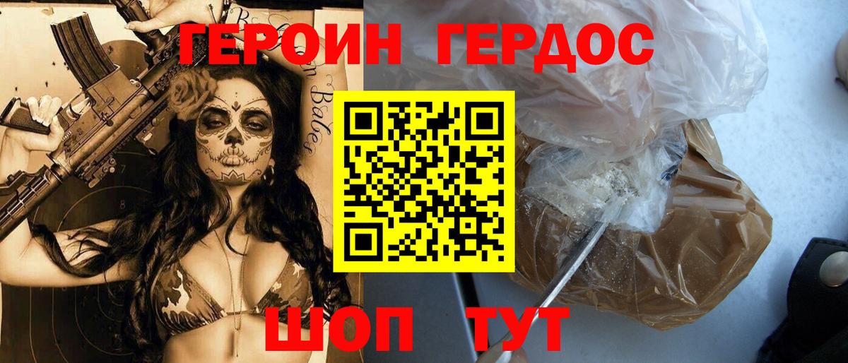 ГЕРОИН герыч  Вход с VPN  Ярцево 