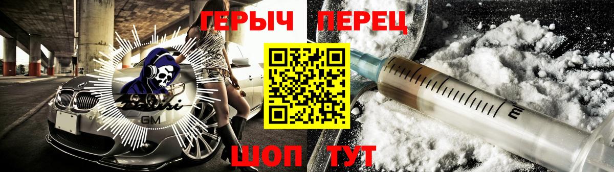 Героин гречка Ярцево