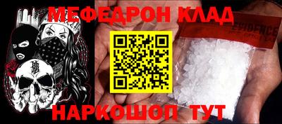 мефедрон Рузаевка