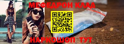 мефедрон Рузаевка