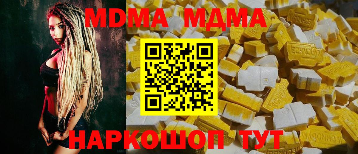 Лсд 25  ЭКСТАЗИ  Вход с VPN  Мефедрон кристаллы  Гашиш  Ярцево  Каннабис 