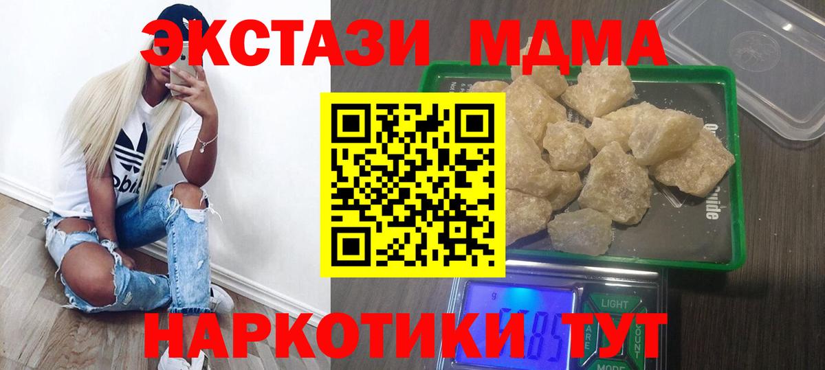МДМА VHQ  Вход с VPN  МДМА Molly  Ярцево 