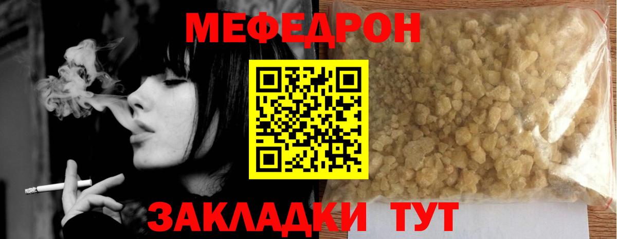 Ярцево  Меф мяу мяу  Вход с VPN  Меф 4 MMC 