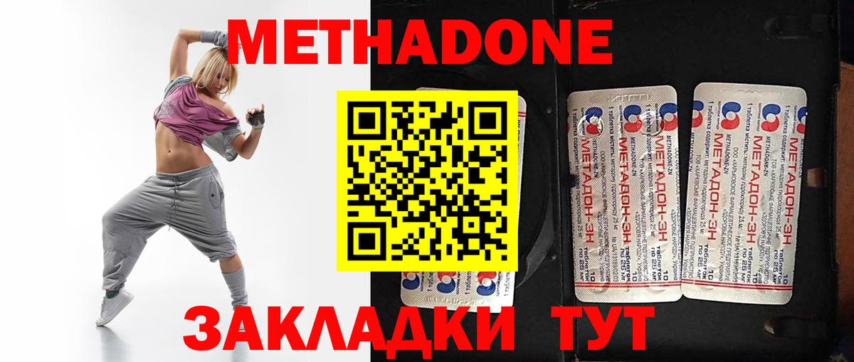 мориарти какой сайт  Метадон кристалл  МЕТАДОН мёд  Вход с VPN  Ярцево  mega ONION 