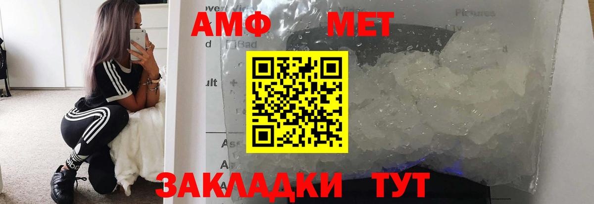Метамфетамин пудра Ярцево
