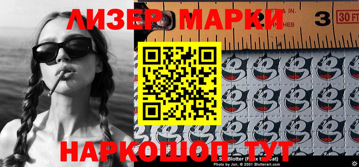 Наркотические марки 1500мкг Ярцево