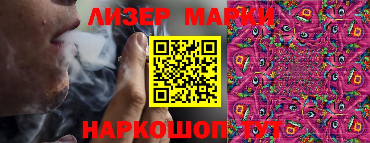 Наркотические марки  магазин    Ярцево  Наркотические марки 1,8мг  Вход с VPN 