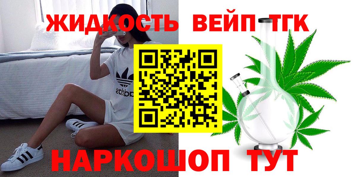 Дистиллят ТГК THC oil  Дистиллят ТГК концентрат  blacksprut как войти  Ярцево  Вход с VPN 