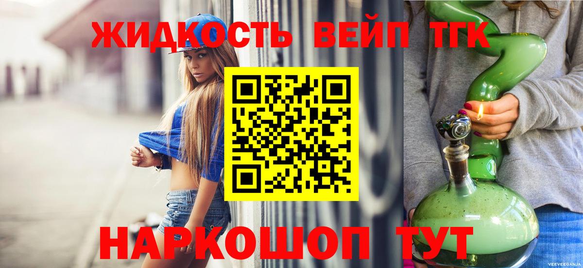 Дистиллят ТГК Wax Ярцево